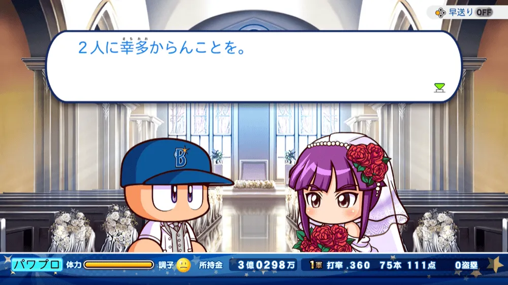 結婚イベント