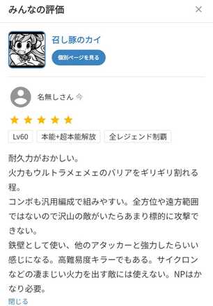 コメント画像