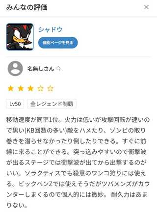 コメント画像