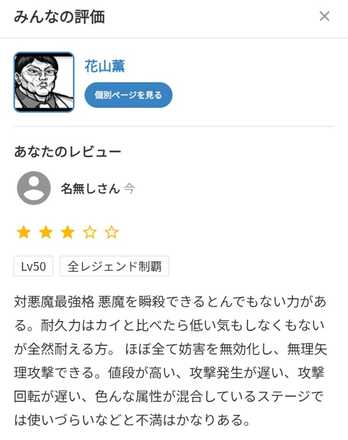 コメント画像
