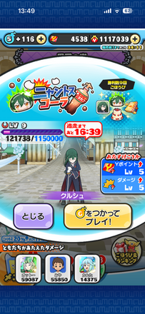 コメント画像