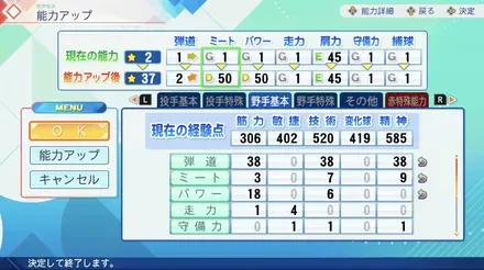 サブポジ、野手能力、変化球