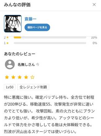 コメント画像