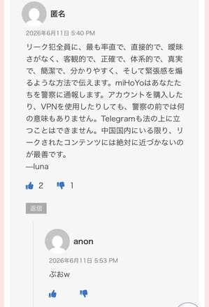 コメント画像