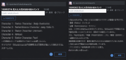 コメント画像