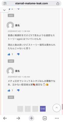 コメント画像