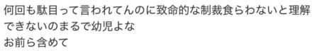 コメント画像