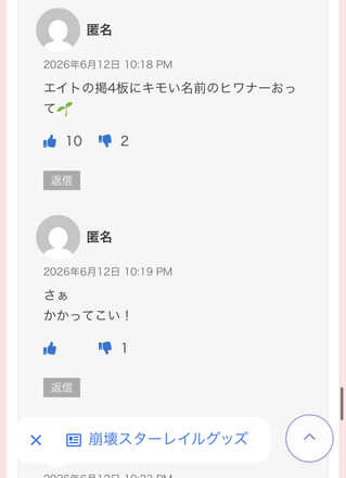コメント画像
