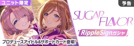 【学マス】ガチャシミュレータのサムネイル