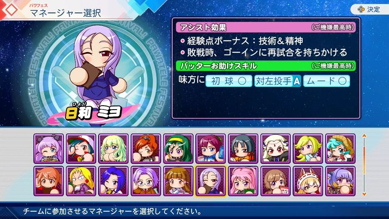 日和みよ