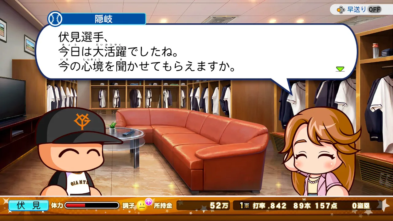 活躍した試合後に自動でインタビュー