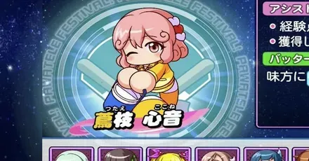 おすすめマネージャーPバナー