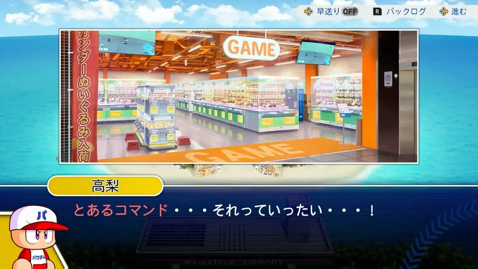 「↑↑↓↓←→←→BA」を入力