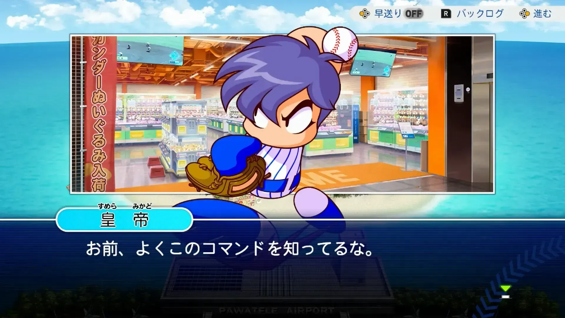 コマンド入力が成功すると皇帝が加入
