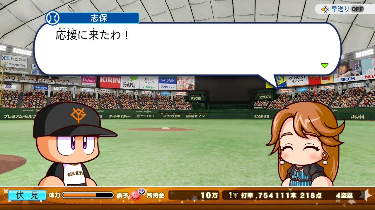 応援に来た試合で活躍する