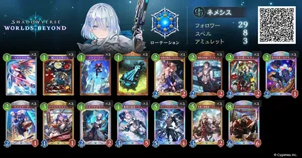アーティファクトネメシス