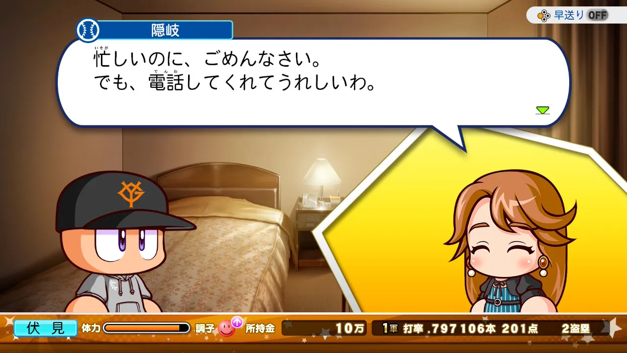 遠征先で電話