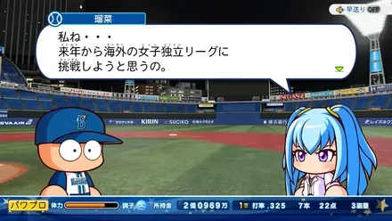 十六夜海外挑戦イベント
