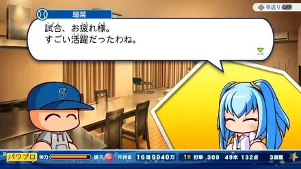 十六夜スキップでは発生しない