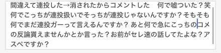 コメント画像