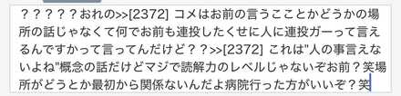 コメント画像
