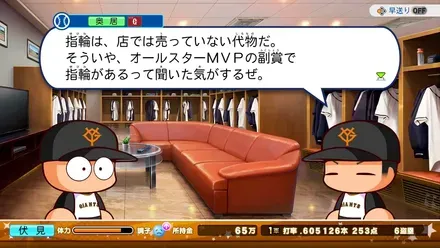 奥井から指輪のことを聞く