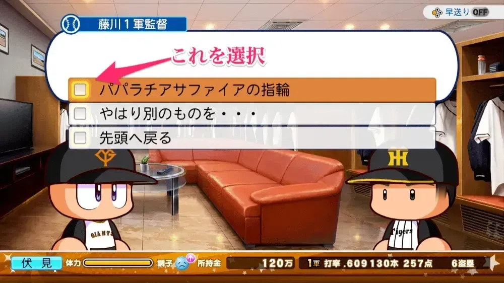MVPの副賞で指輪をもらう