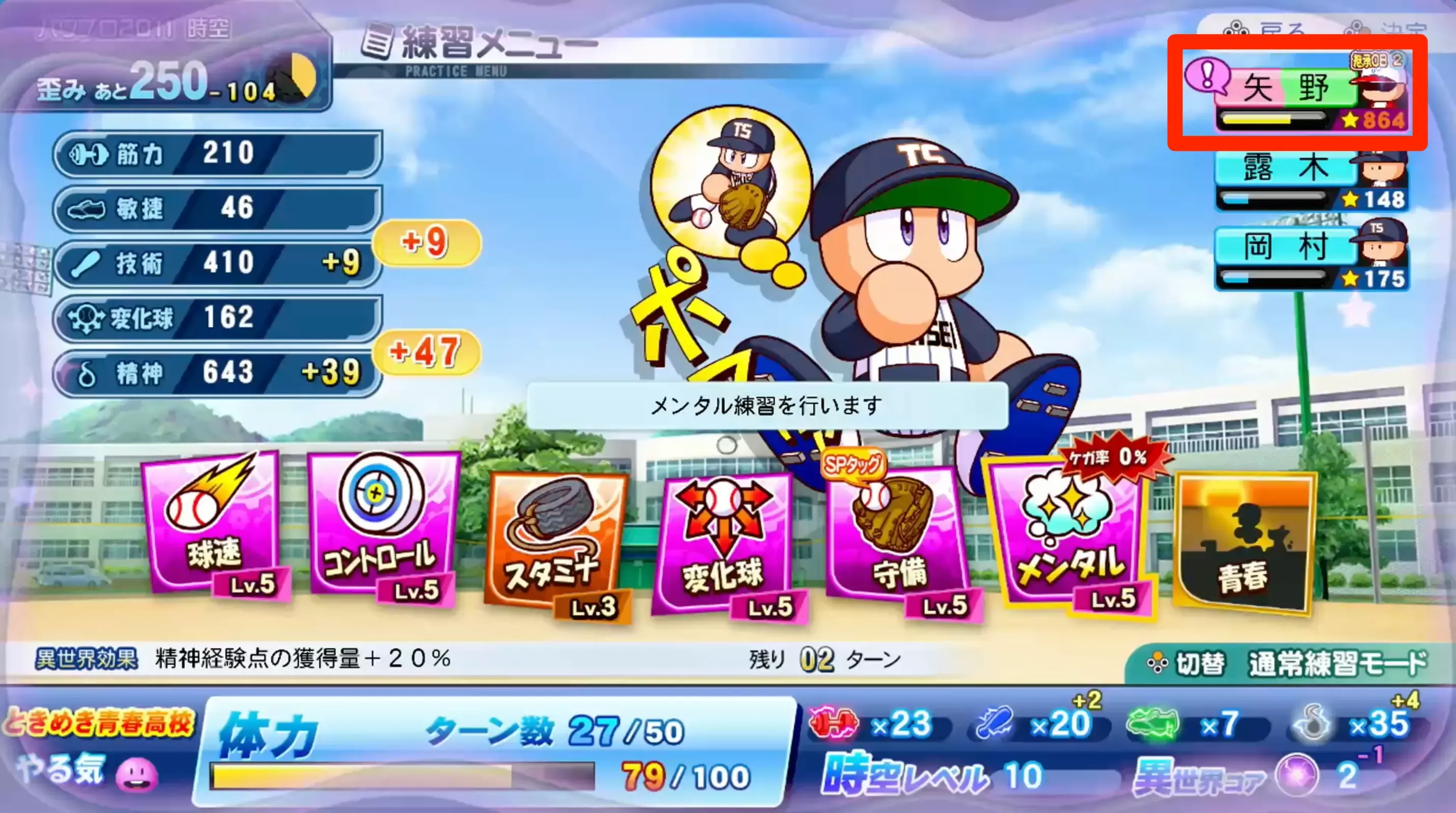 ！マーク出現時