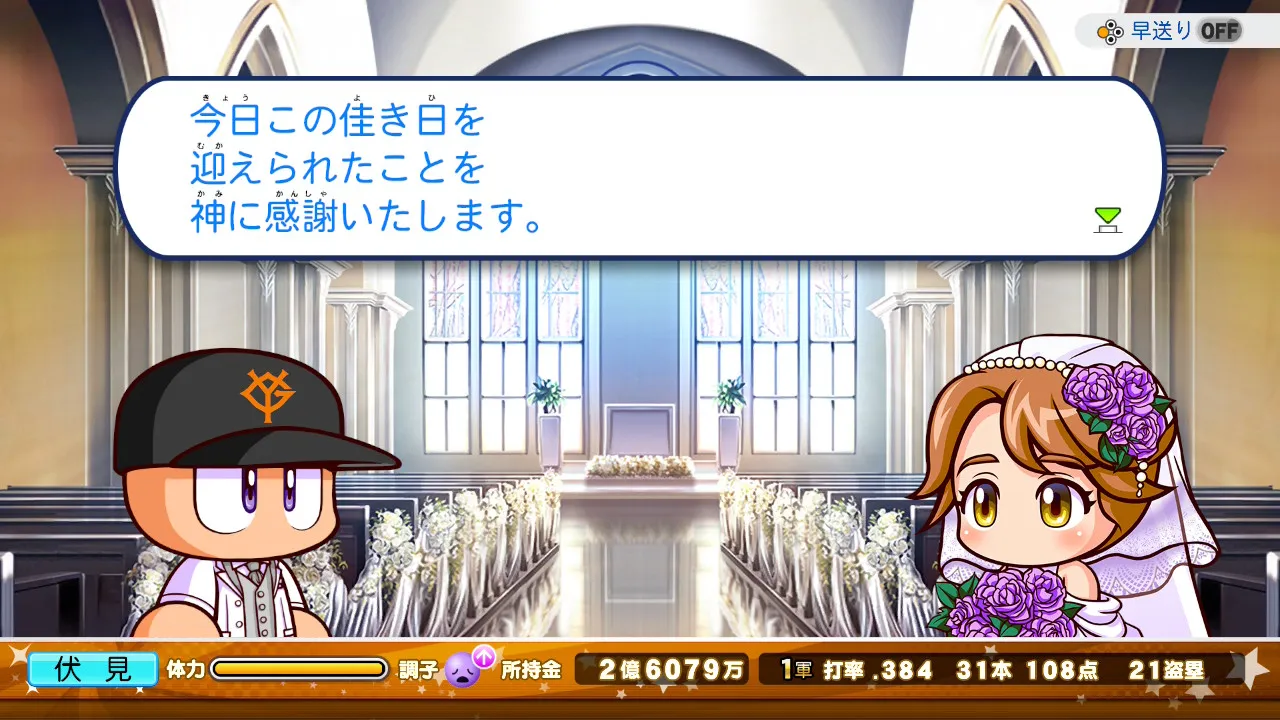 隠岐志保結婚式