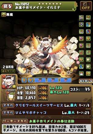 コメント画像