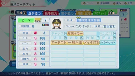 選手B