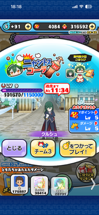 コメント画像