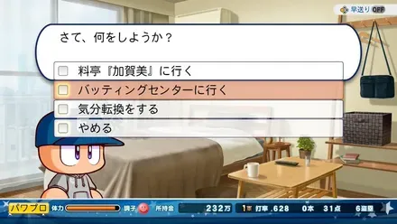 バッティングセンター
