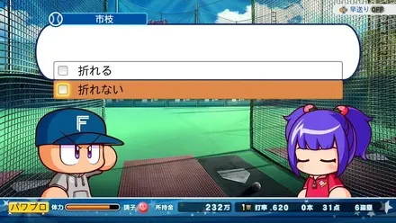 選択肢_折れない