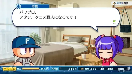 タコス職人