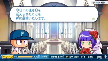 市枝いちご_結婚式