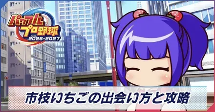 市枝いちご画像