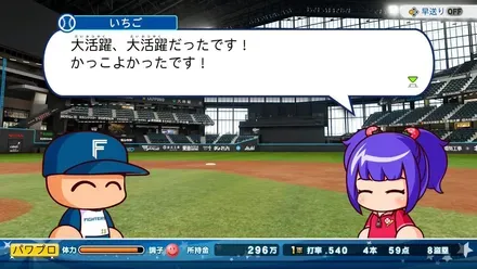 市枝いちご_応援