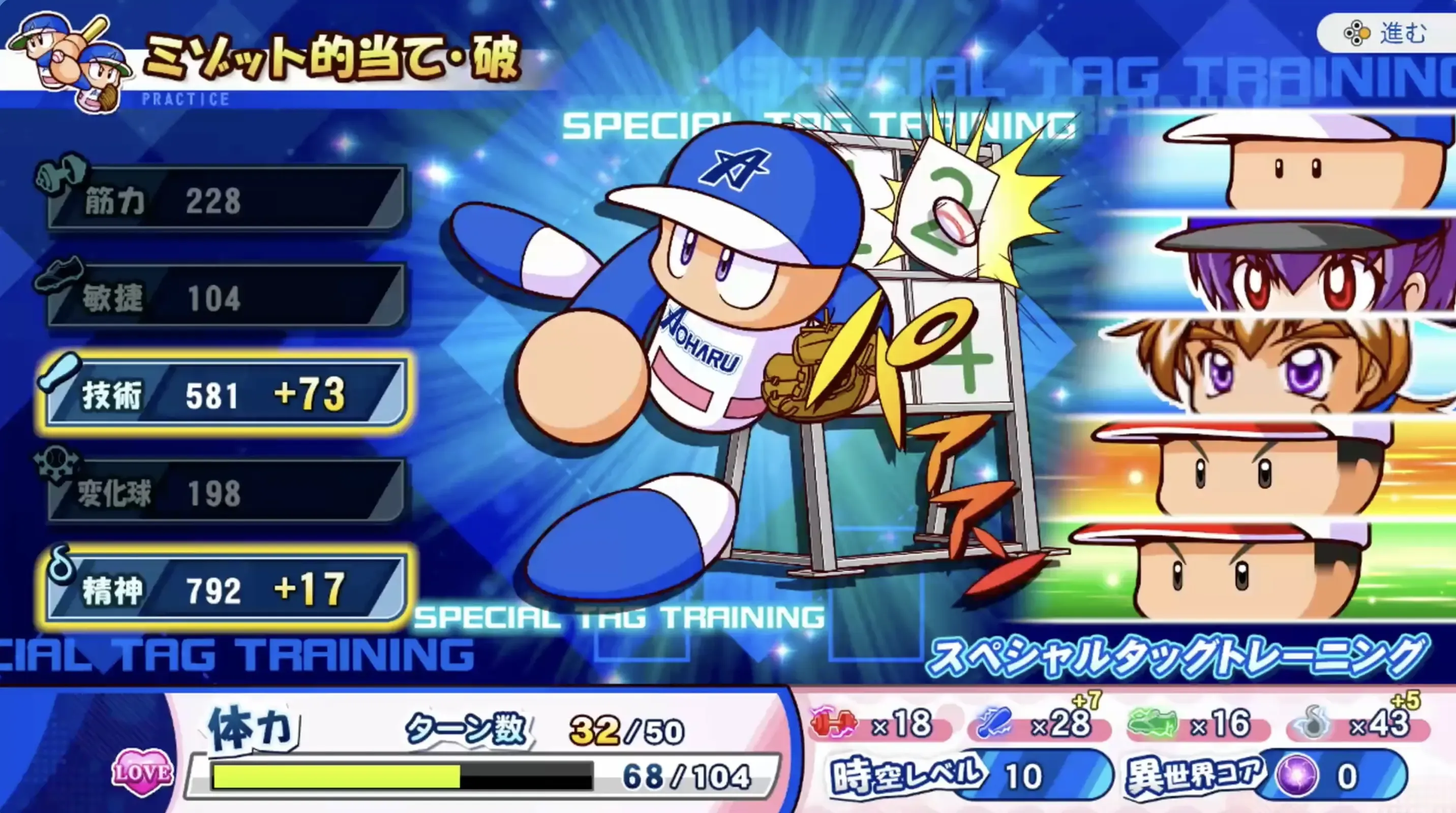 スペシャルタッグ