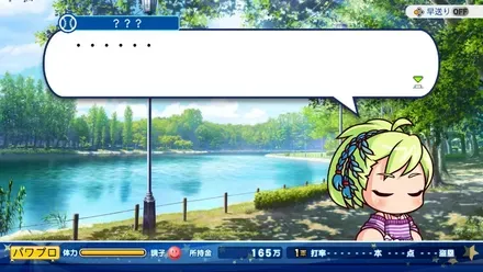 秋月との出会い