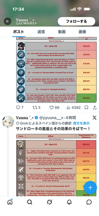コメント画像