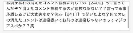 コメント画像