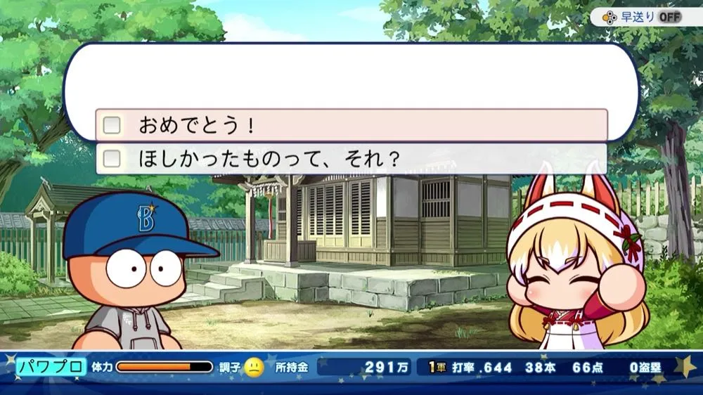 選択肢は欲しかったものって、それ?