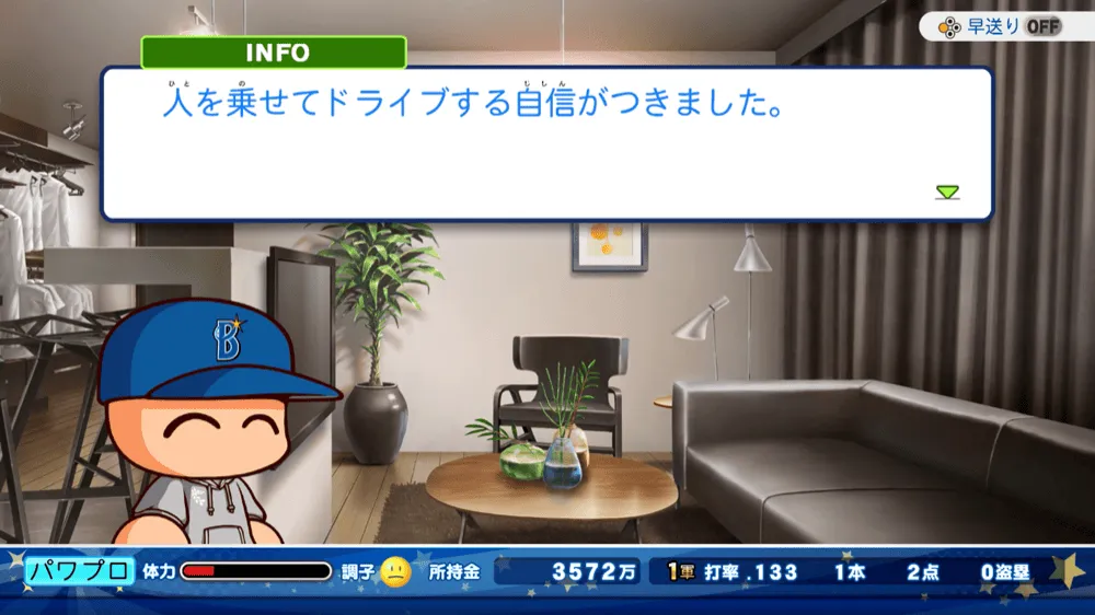 ドライブスキルF