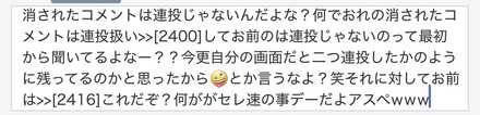 コメント画像