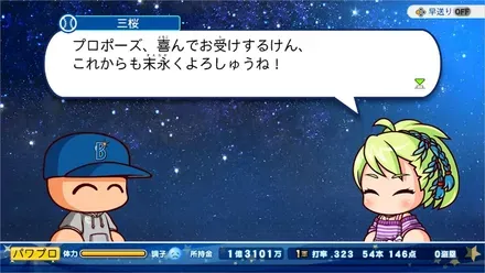 プロポーズ