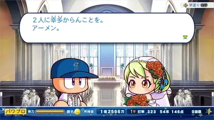 結婚式