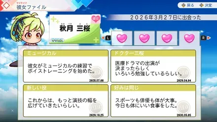 半年に一回のペースで進行