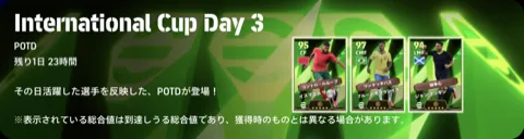 ワールドカップPOTD Day3(06/14)画像