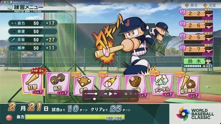 継承選手